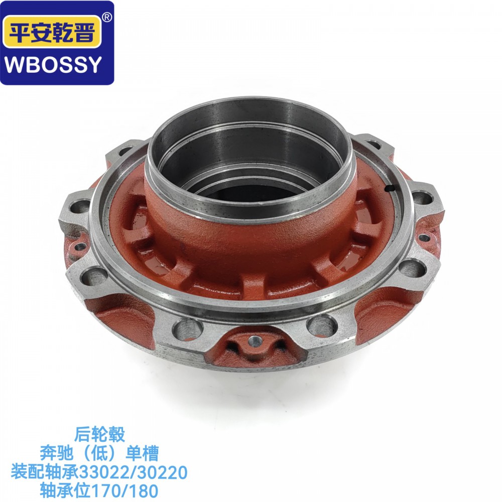 后轮毂 奔驰（低）单槽 装配轴承33022,30220/