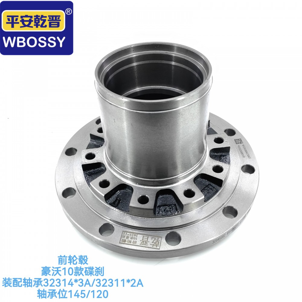前輪轂 豪沃10款碟剎 裝配軸承32314-3A,32311-2A/
