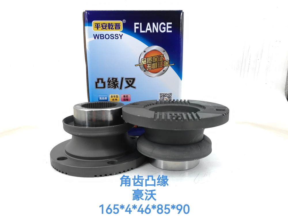 ,角齿凸缘豪沃,济南乾庆汽车配件有限公司