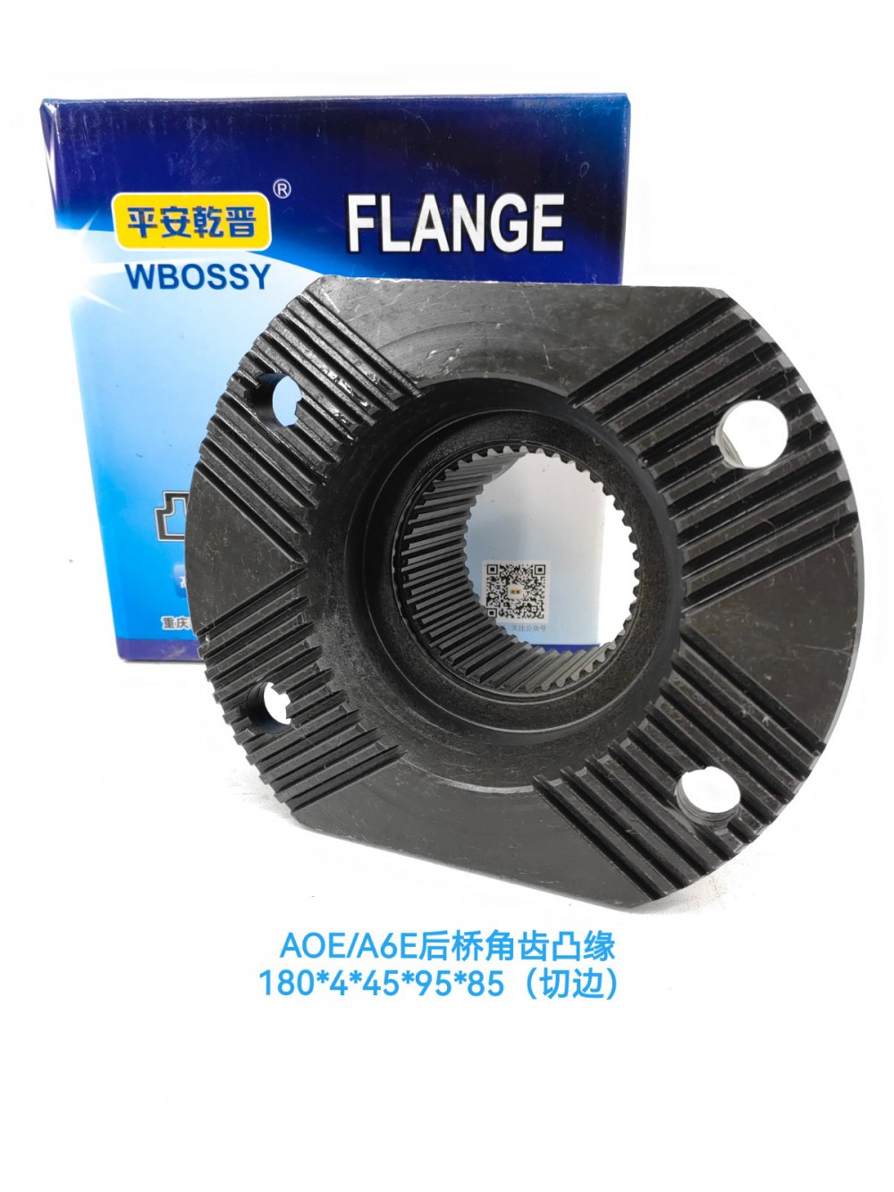 ,AOE/A6E后桥角齿凸缘（切边）,济南乾庆汽车配件有限公司