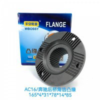AC16/奔驰后桥角齿凸缘165*4*31*78*14*85
