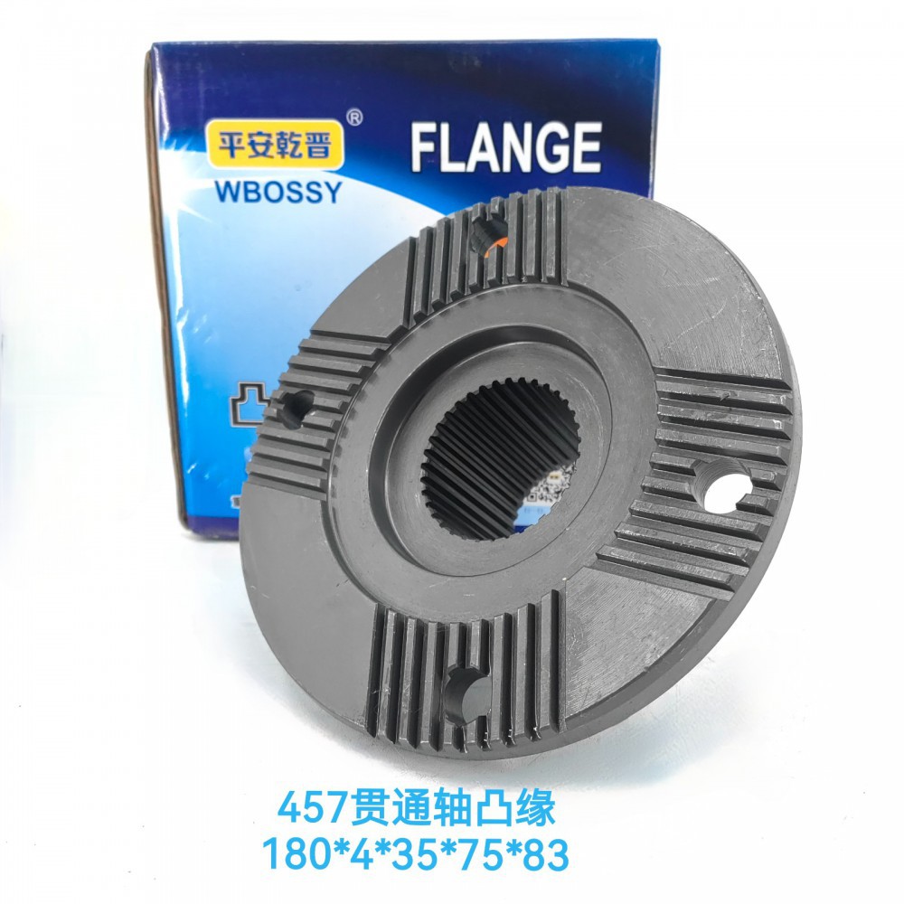 457贯通轴凸缘180*4*35*75*83/