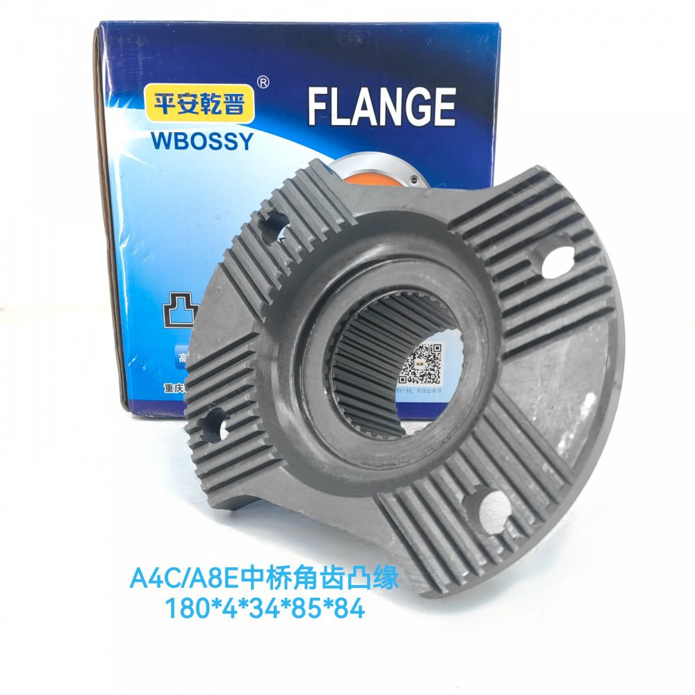 A4C/ABE中桥角齿凸缘180*4*34*85*84/