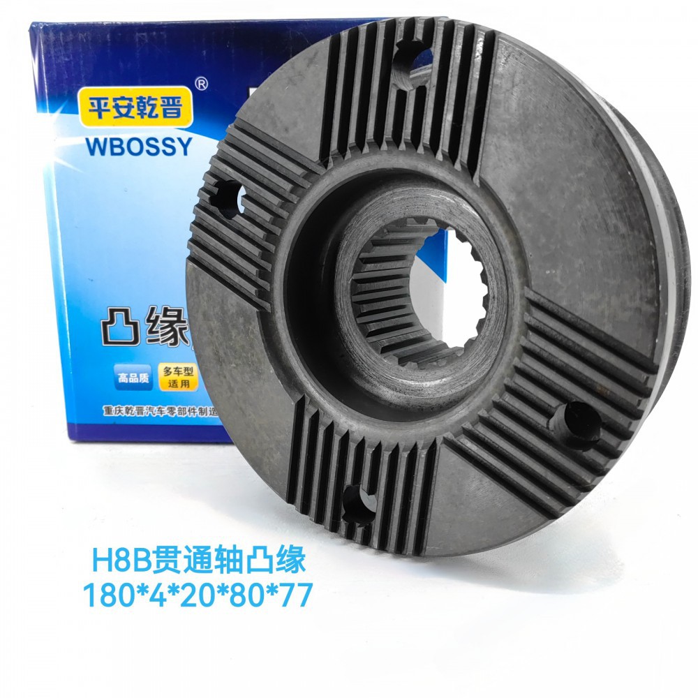 HBB贯通轴凸缘180*4*20*80*77/