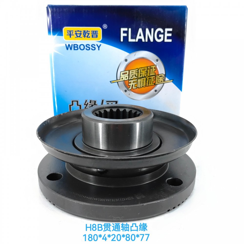 HBB贯通轴凸缘180*4*20*80*77/