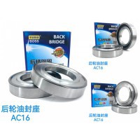 后轮油封AC16