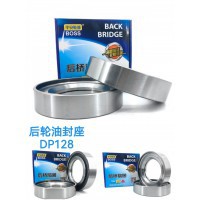 后轮油封座DP128