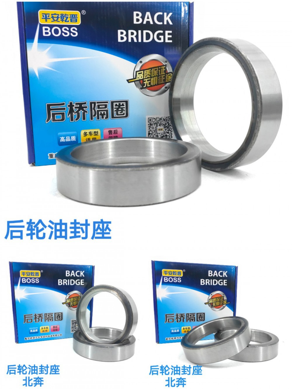 后轮油封座北奔/