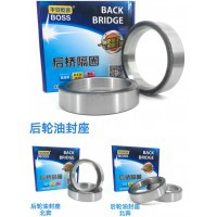 后轮油封座北奔
