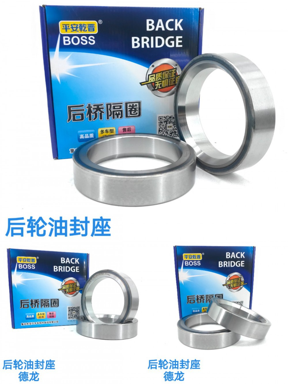 后轮油封座德龙/