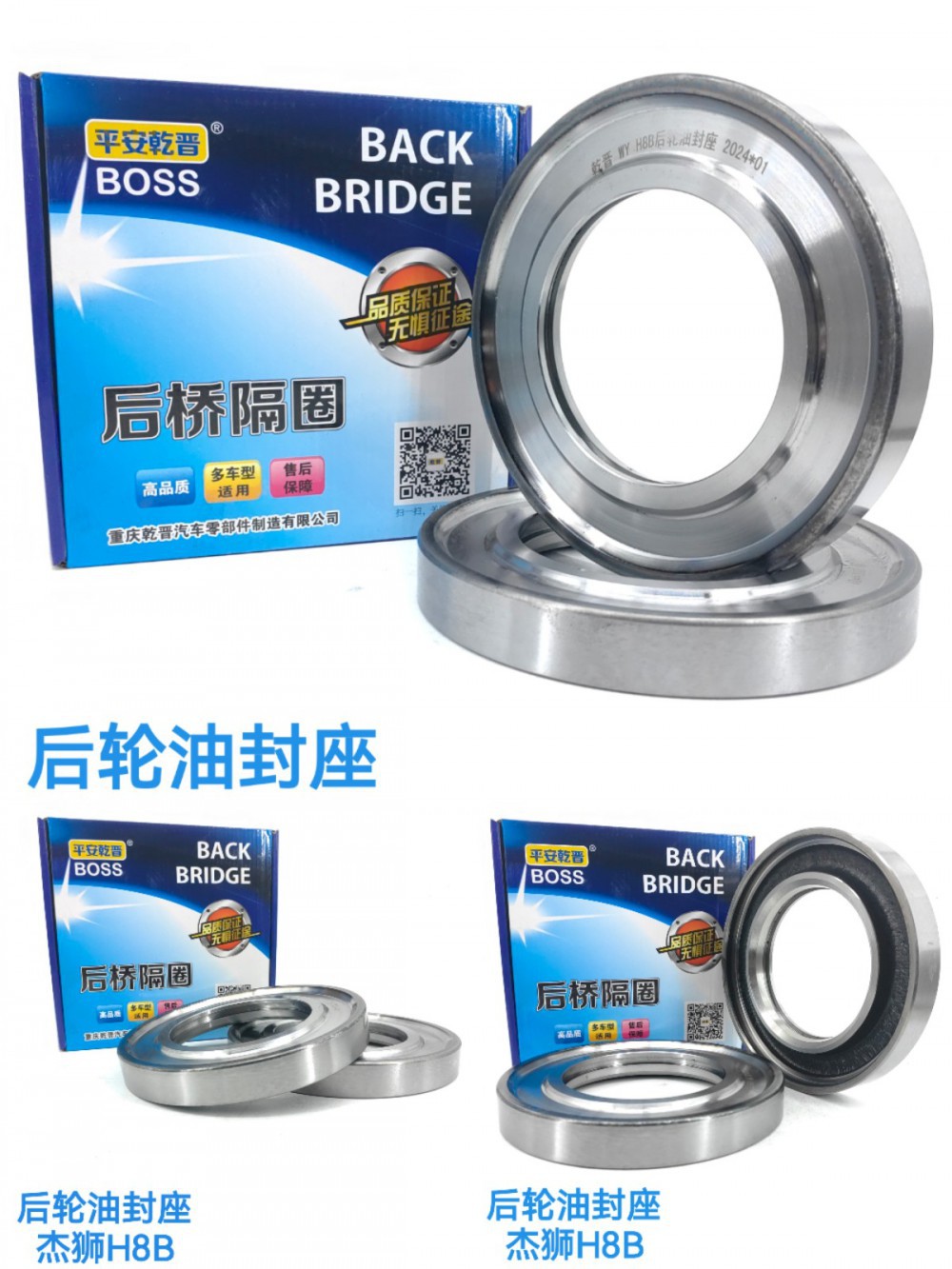 后轮油封座杰狮HBB/