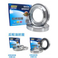 后轮油封座杰狮HBB