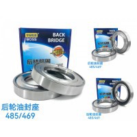 后轮油封座485/469