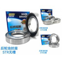 后轮油封座(无槽）STR
