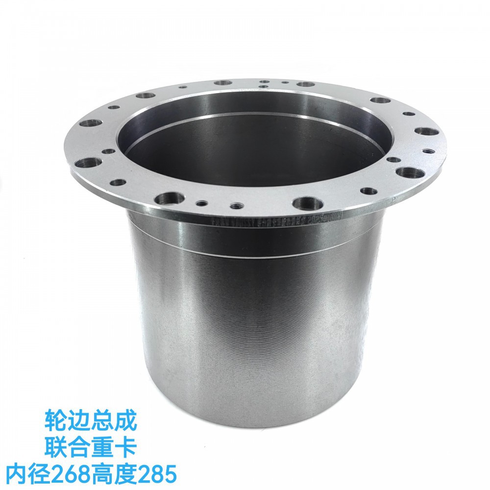 轮边总成联合重卡内径268高度285/