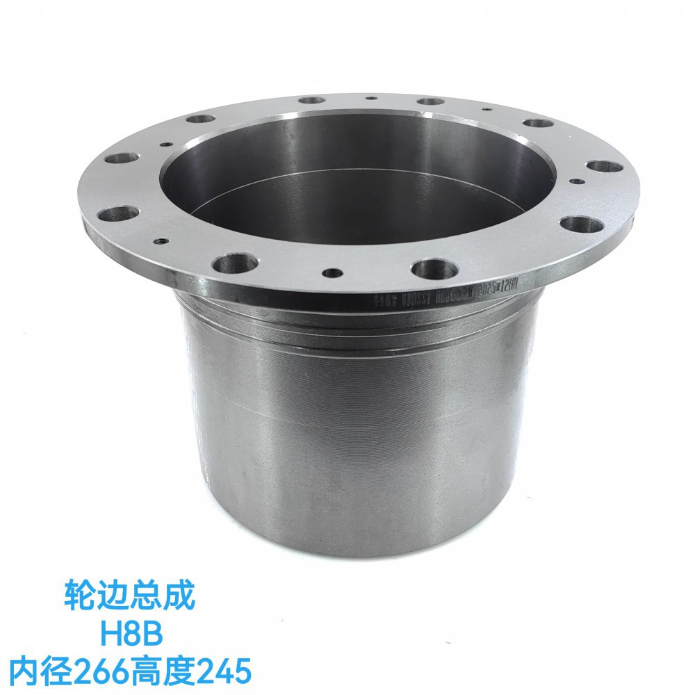 轮边总成H8B内径266高度245/