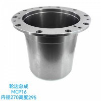 轮边总成MCP16 内径270高度295
