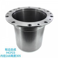 轮边总成MCP23 内径268高度305