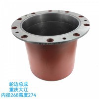 轮边总成重庆大江 内径268高度274