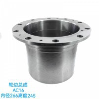 轮边总成AC16 内径266高度245