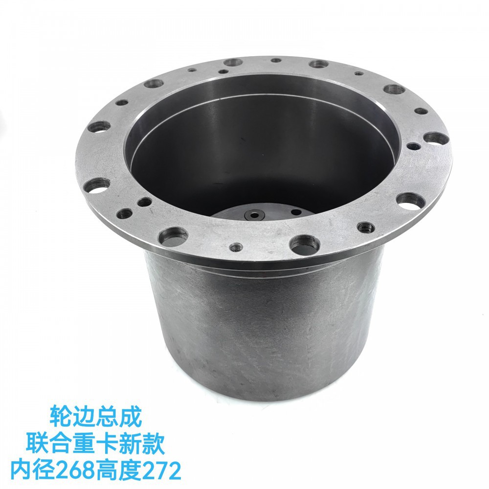 轮边总成联合重卡新款  内径268高度272/