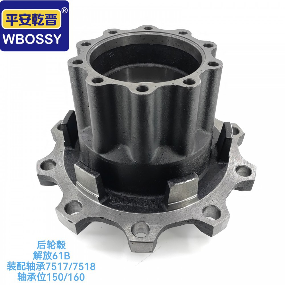 后轮榖解放61B装配轴承7517/7518 轴承位150/160/