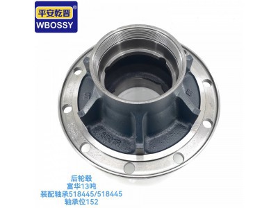 ,后轮榖富华13吨,济南乾庆汽车配件有限公司