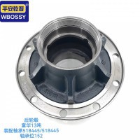 后轮榖富华13吨 装配轴承518445/518445 轴承位152