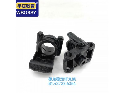 ,德龙稳定杆支架,济南乾庆汽车配件有限公司