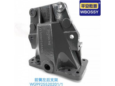 ,前簧左后支架,济南乾庆汽车配件有限公司