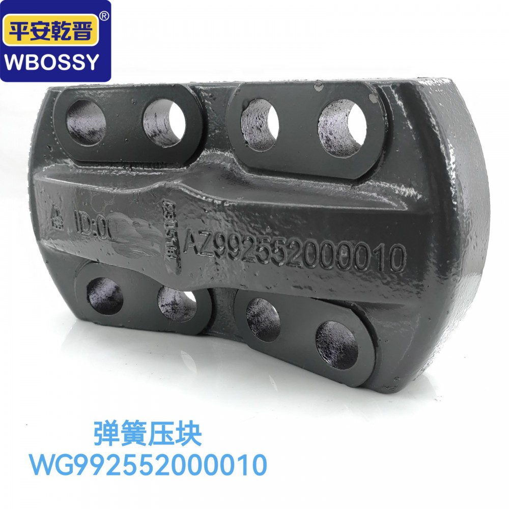 ,弹簧压块,济南乾庆汽车配件有限公司