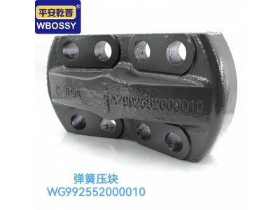 ,弹簧压块,济南乾庆汽车配件有限公司