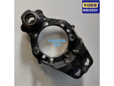,后制动底板安奔,济南乾庆汽车配件有限公司