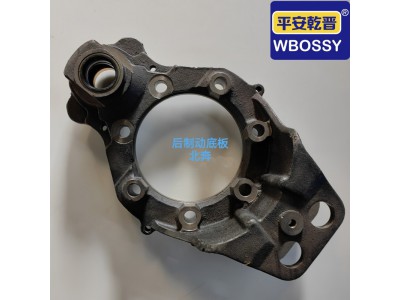 ,后制动底板安奔,济南乾庆汽车配件有限公司