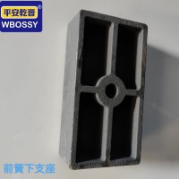 前簧下支座