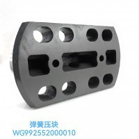 弹簧压块 WG9921552000010