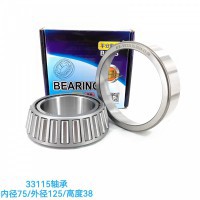 33115轴承 内径75/外径125/高度38