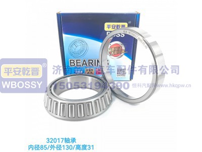 ,32017轴承 内,济南乾庆汽车配件有限公司