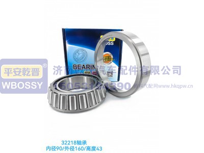 ,32218轴承,济南乾庆汽车配件有限公司