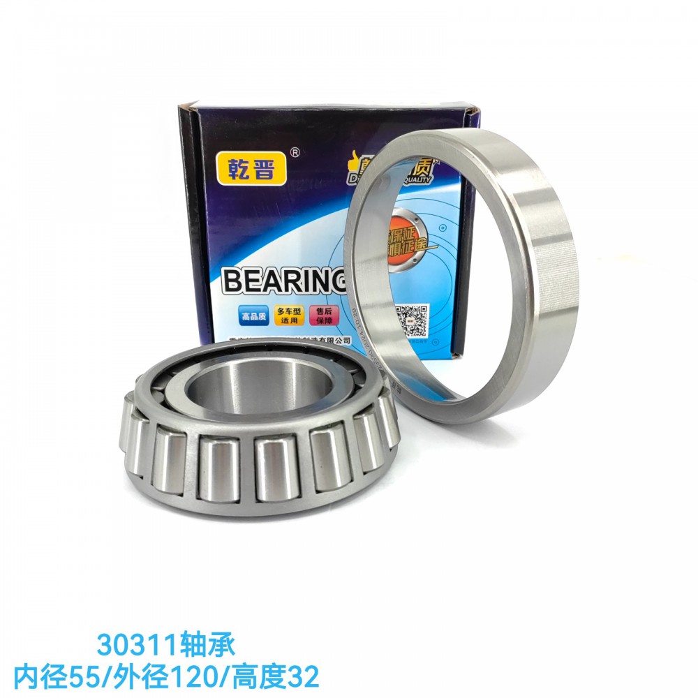 ,30311轴承,济南乾庆汽车配件有限公司