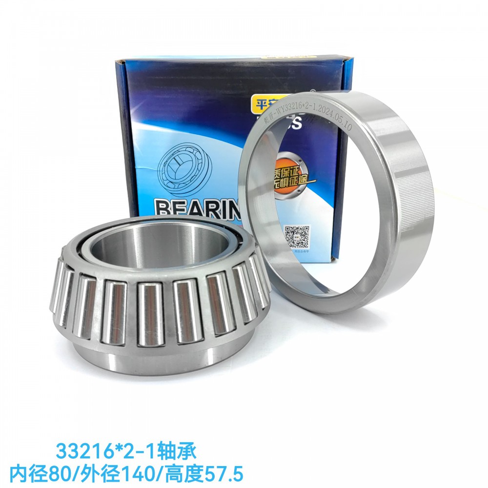 ,33216*2-轴承,济南乾庆汽车配件有限公司