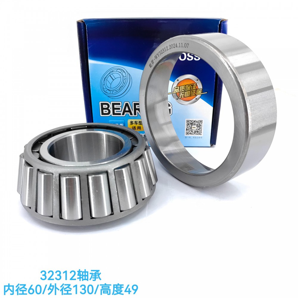 ,32312轴承,济南乾庆汽车配件有限公司