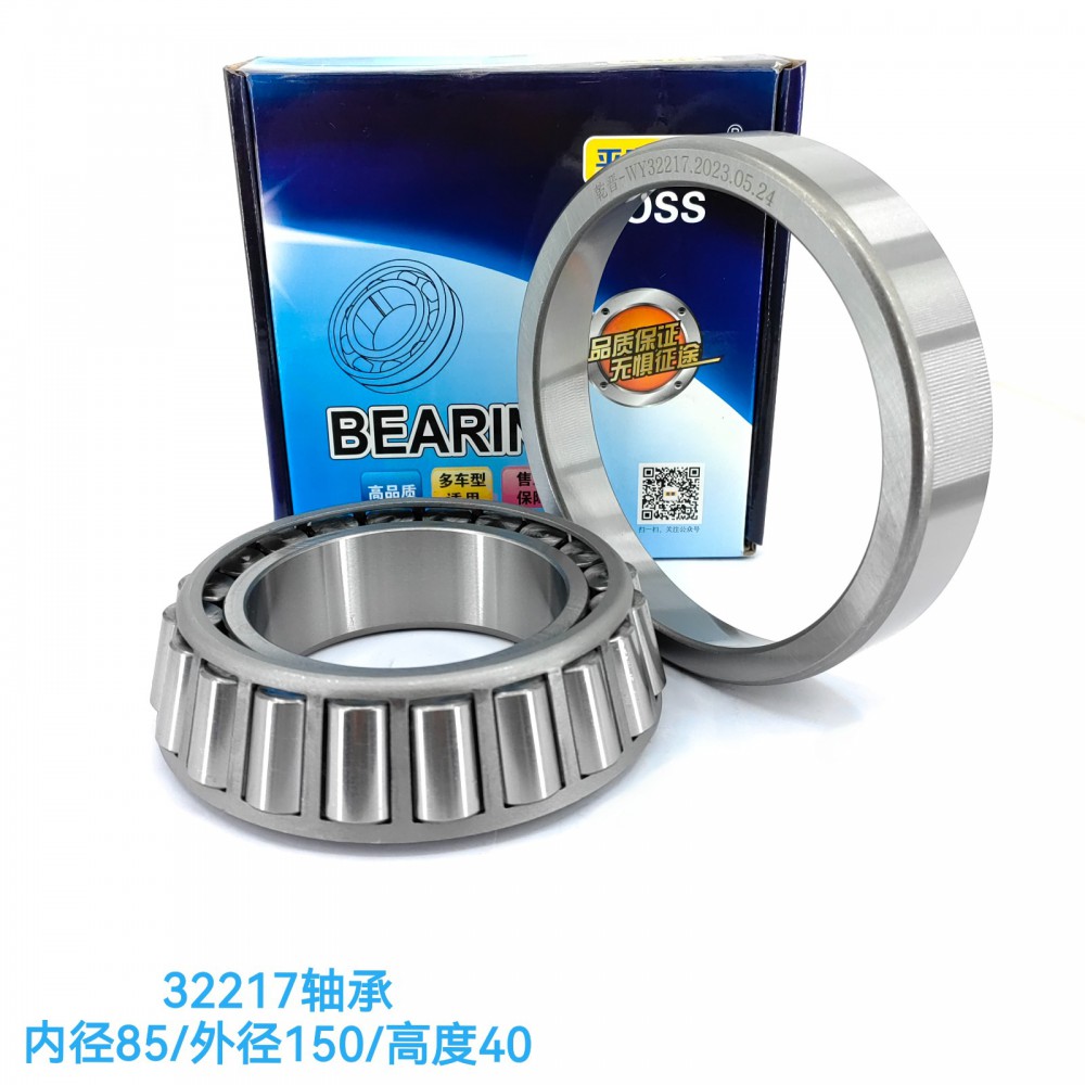 ,32217轴承,济南乾庆汽车配件有限公司