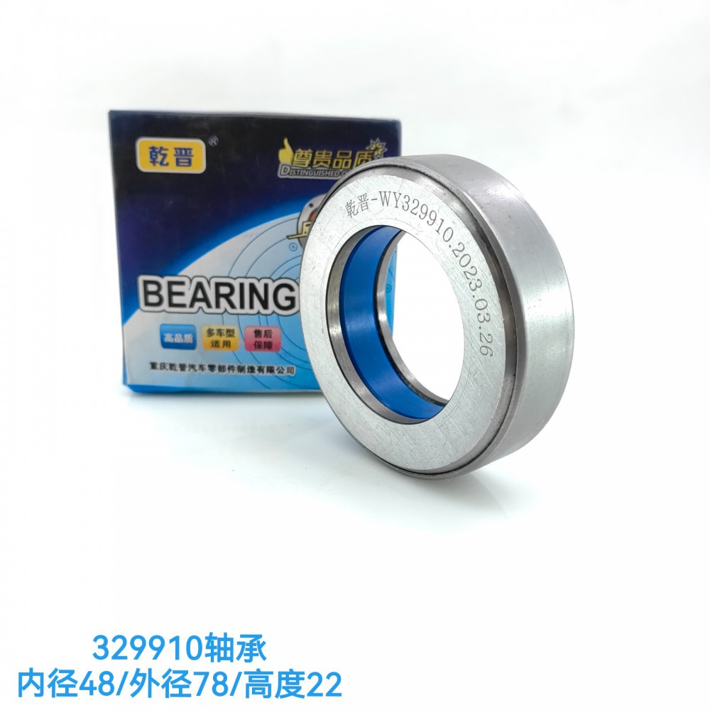 329910轴承 内径48/外径78/高度22