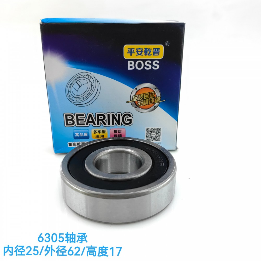 ,6305轴承,济南乾庆汽车配件有限公司