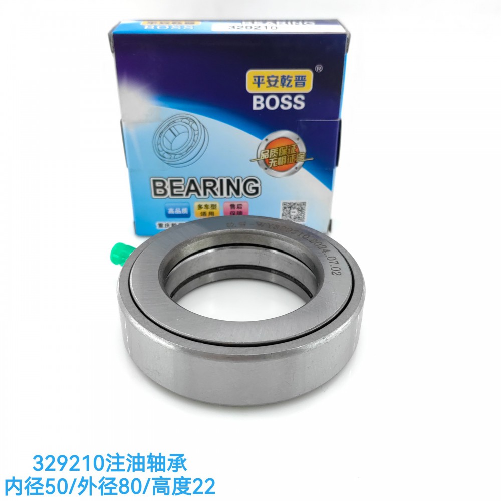 ,329210注油轴承,济南乾庆汽车配件有限公司