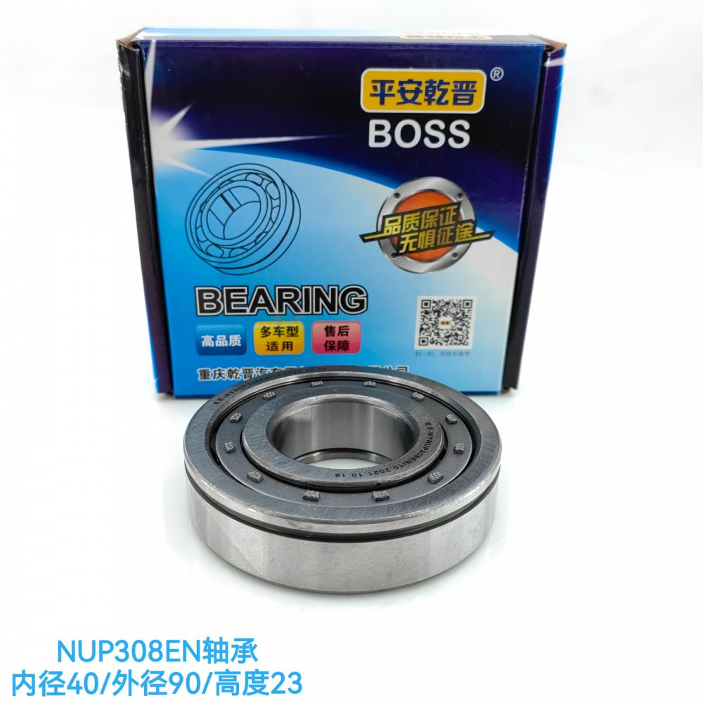 ,NJ308E轴承,济南乾庆汽车配件有限公司