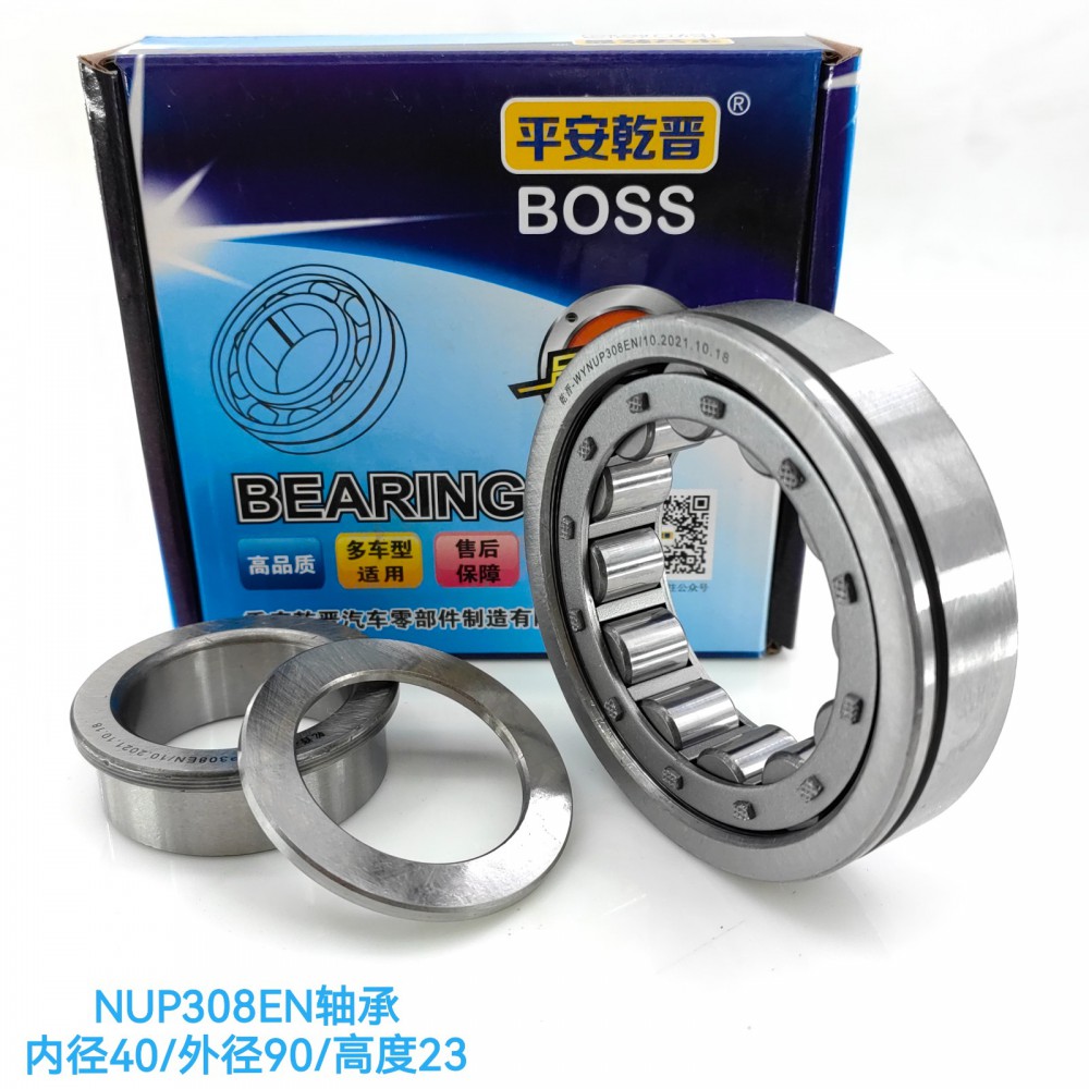 NUP308EN轴承 内径40/外径90/高度23