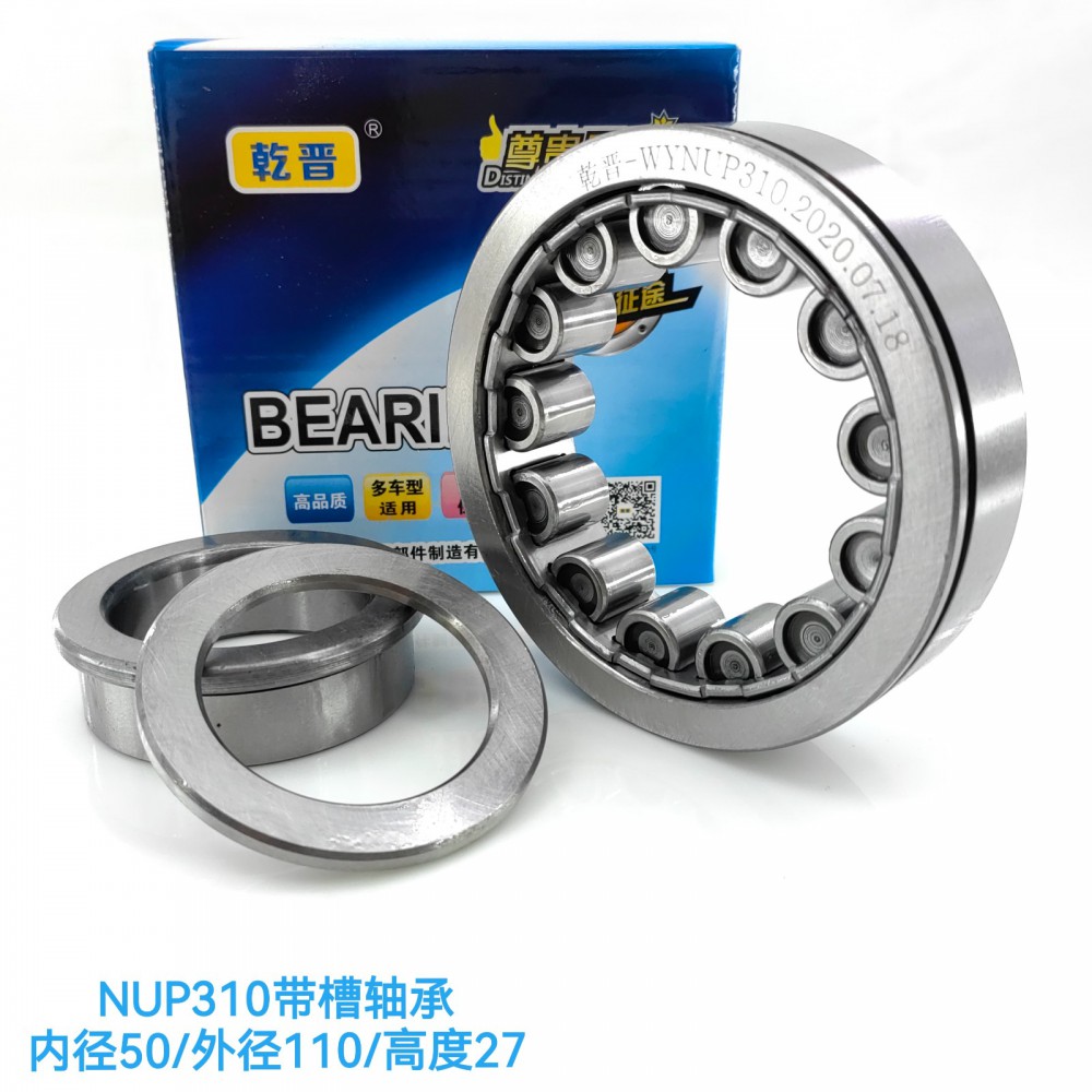 NUP310带槽轴承 内径50/外径110/高度27
