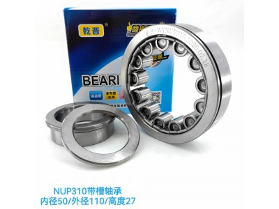 ,NUP310带槽轴承,济南乾庆汽车配件有限公司